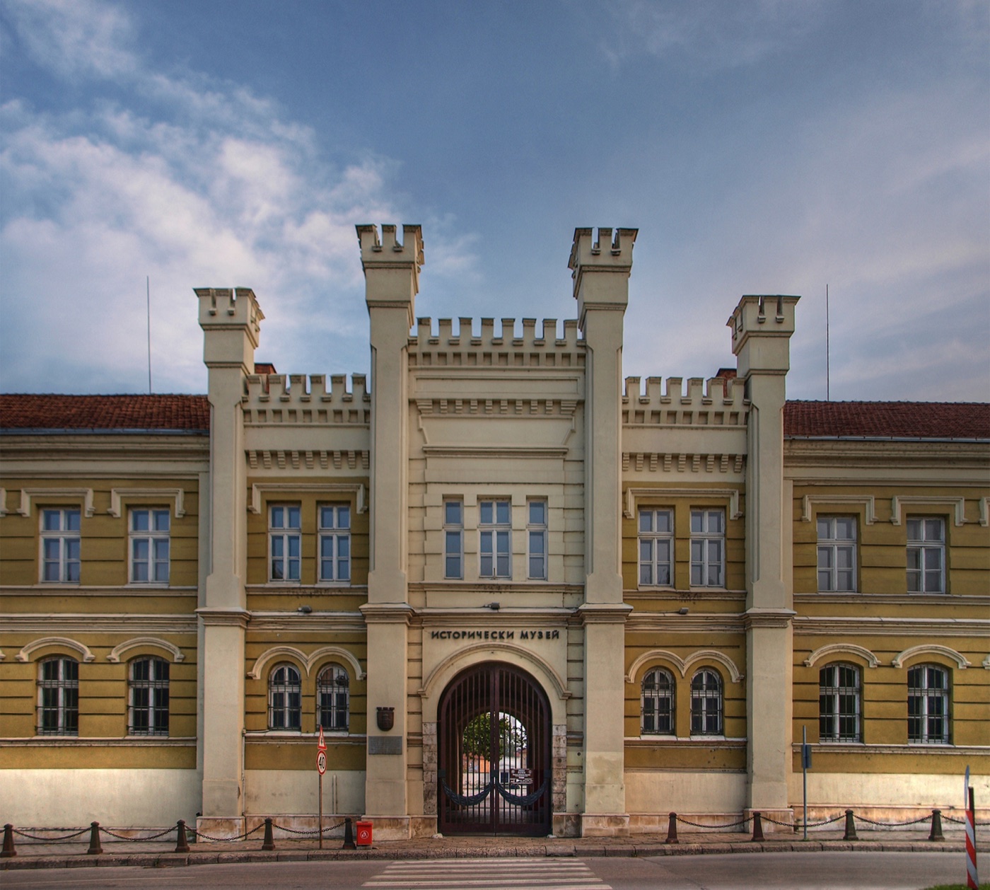 Регионален исторически музей